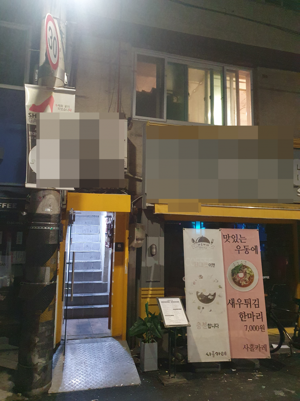 서울 카레집 테이블 오더 , 포스 세트